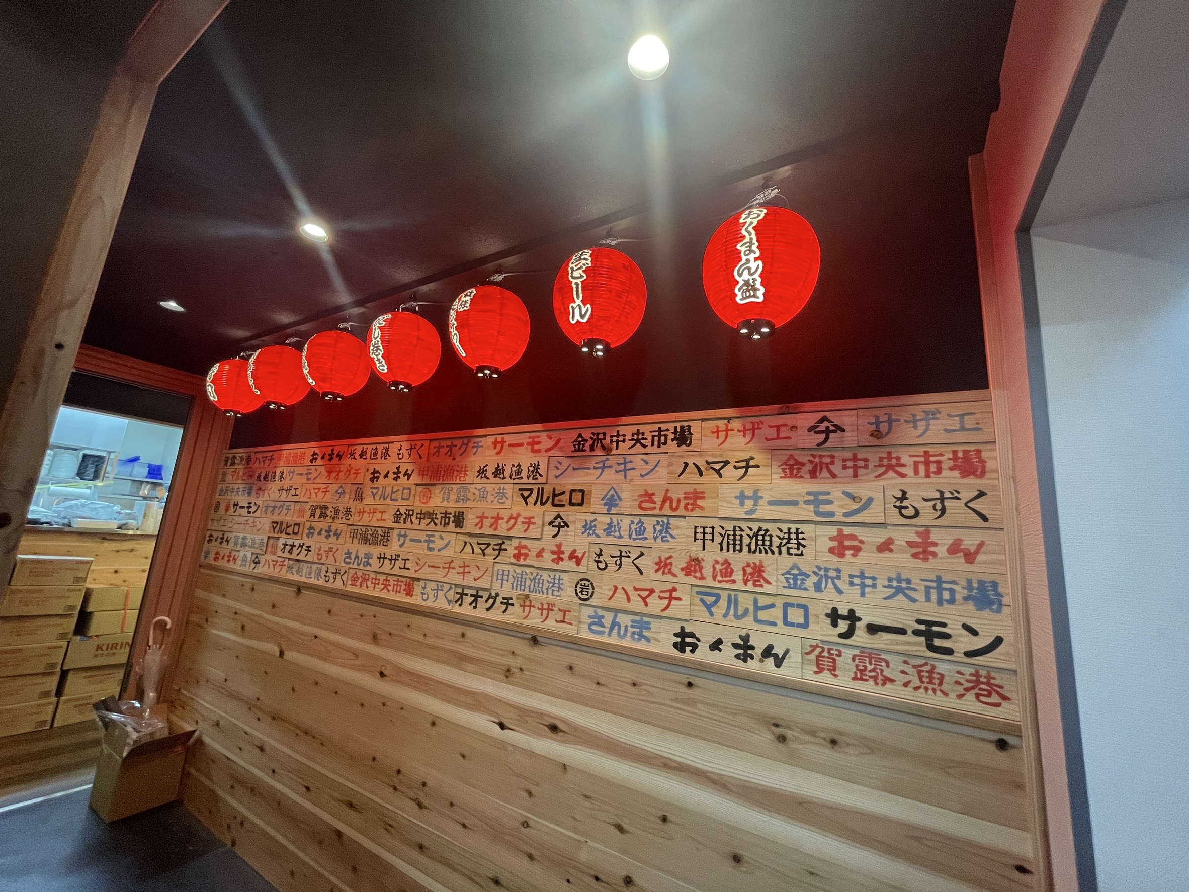 海鮮屋台おくまん 阪急高槻駅前店