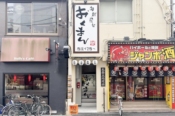 海鮮屋台おくまん 阪急高槻駅前店 14